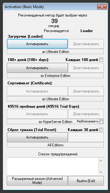 Windows 7 Loader eXtreme Edition