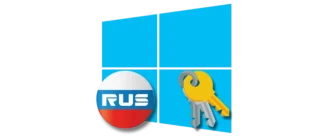 Процесс регистрации и активации операционной системы Windows на территории Российской Федерации