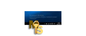 Способы удаления уведомления об активации Windows 10 с экрана рабочего стола