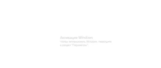 Способы определения водяного знака активации операционной системы Windows
