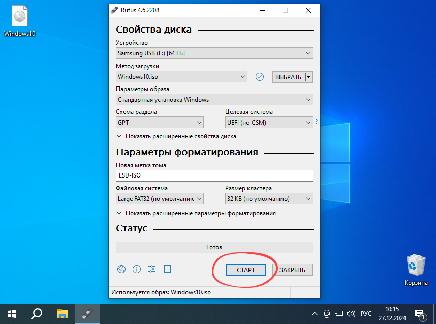 Начало записи образа в Rufus