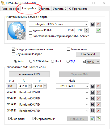 Настройки метода активации в KMSAuto Lite Portable