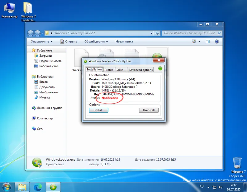 Проблемы с активацией Windows 7
