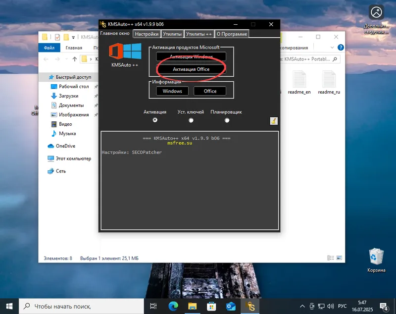 Продолжение активации Microsoft Office на ПК с Windows 10