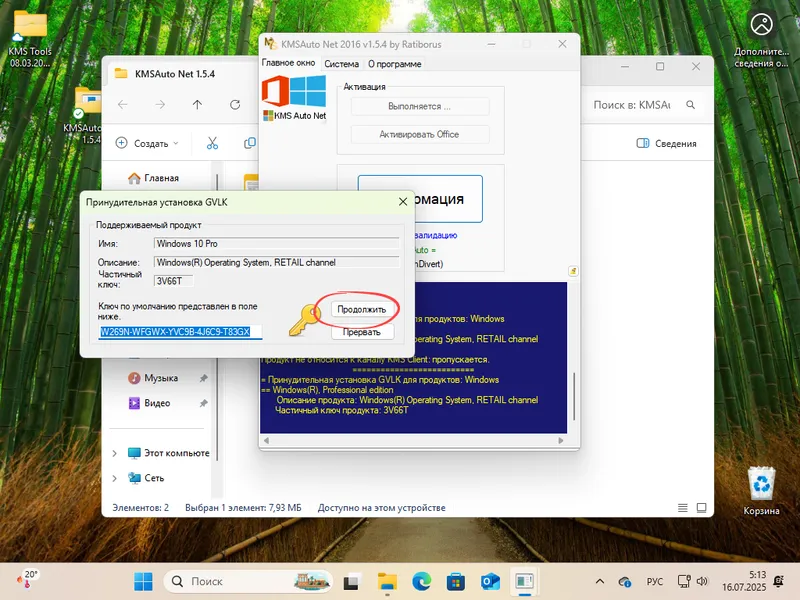 Установка ключа лицензии при активации Windows 11