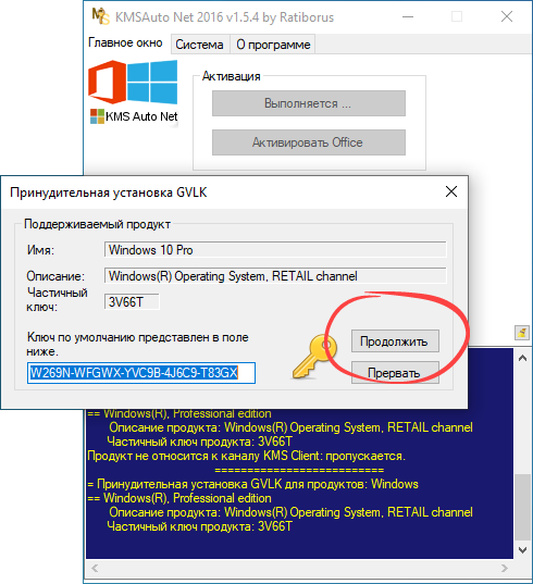 Установка лицензионного ключа
