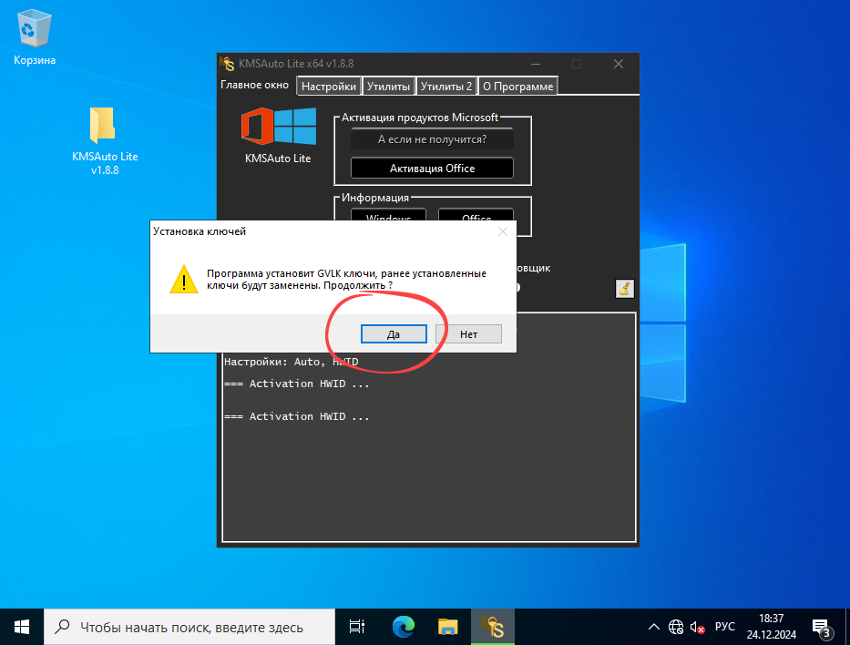 Ввод лицензионного ключа для Windows Server
