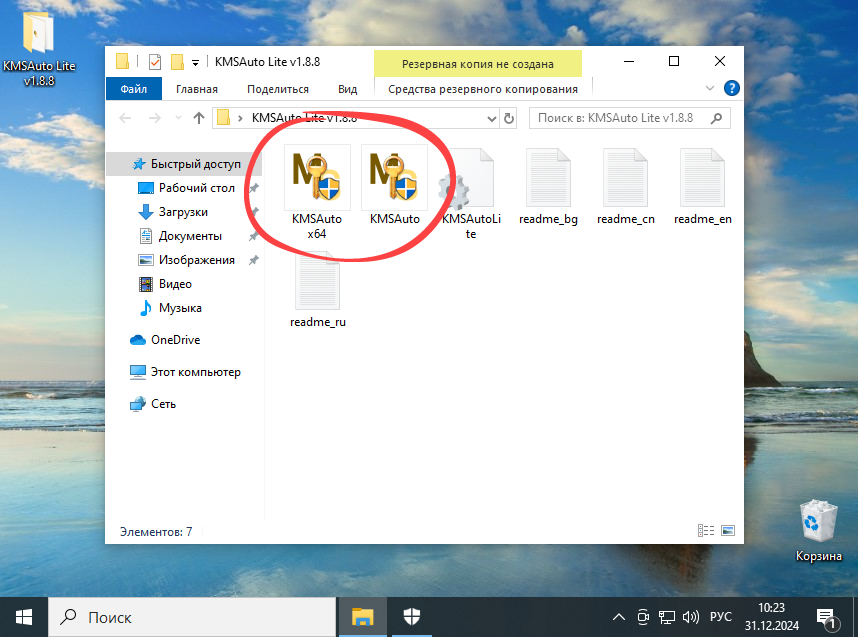 Запуск KMSAuto Lite на Windows 10