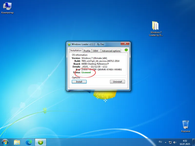 Процесс заверешения активации Windows 7